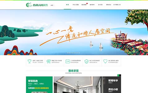 春滿(mǎn)人間裝飾