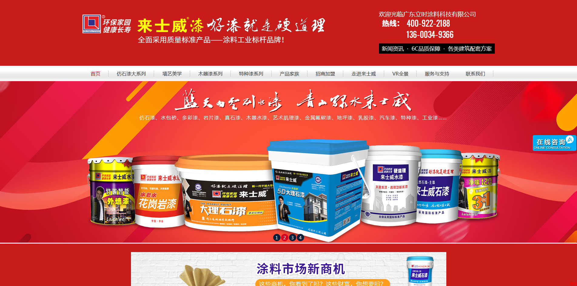營(yíng)銷(xiāo)型網(wǎng)站